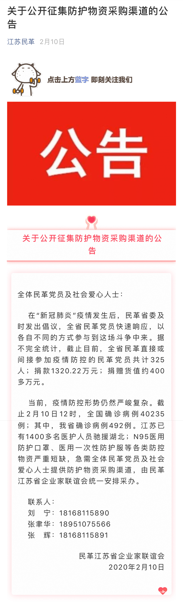 1582703371220777.jpg 公告_副本.jpg