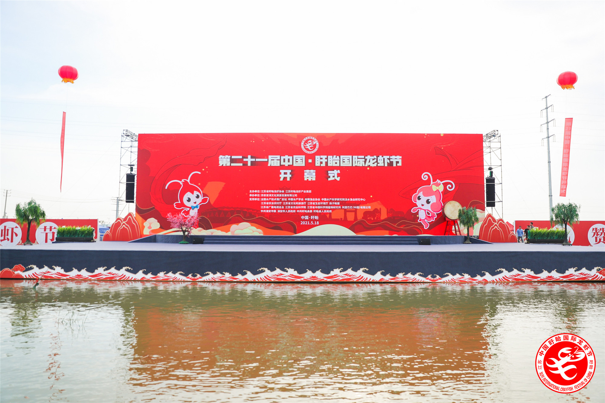 1621581827404302.jpg 龍蝦節(jié)開(kāi)幕式現(xiàn)場(chǎng)_副本.jpg